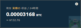 ビットコイン　円　相場