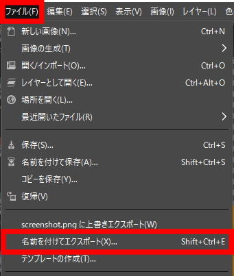 GIMPで作成したオーバーレイをエクスポートする画面。「ファイル」から「名前を付けてエクスポート」をクリック