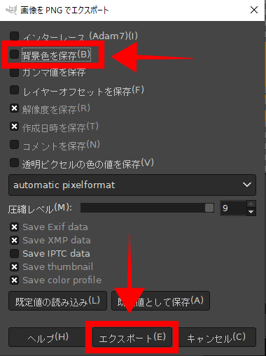 GIMPのエクスポート画面。上部の「背景色を保存」のチェックを外し「エクスポート」をクリック