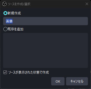 ソース名を入力