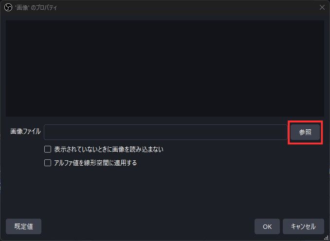 画像ファイルを選択
