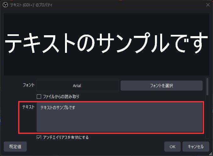 テキストを入力する