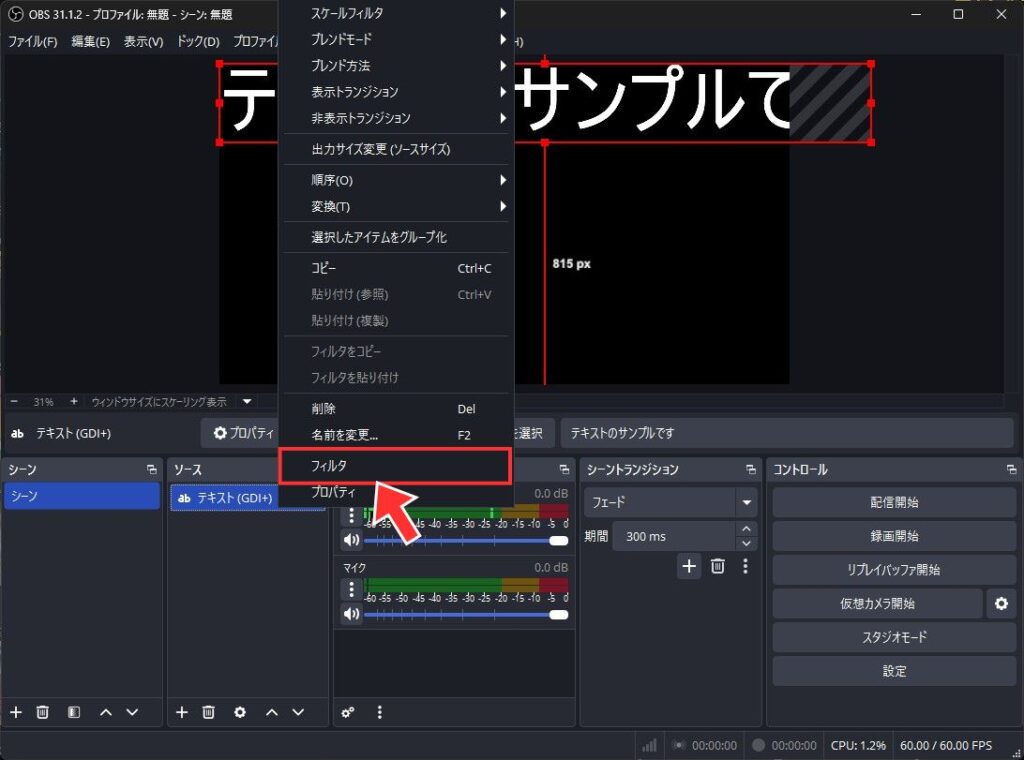 フィルタを選択