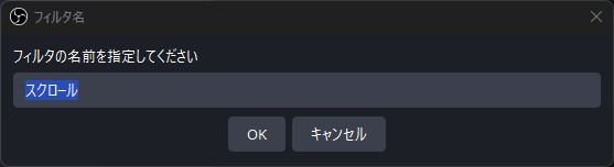 OKをクリック