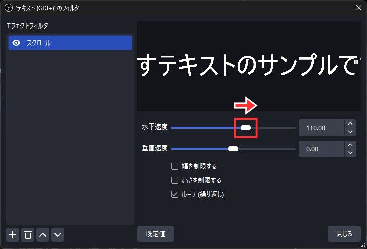 速度を調節する