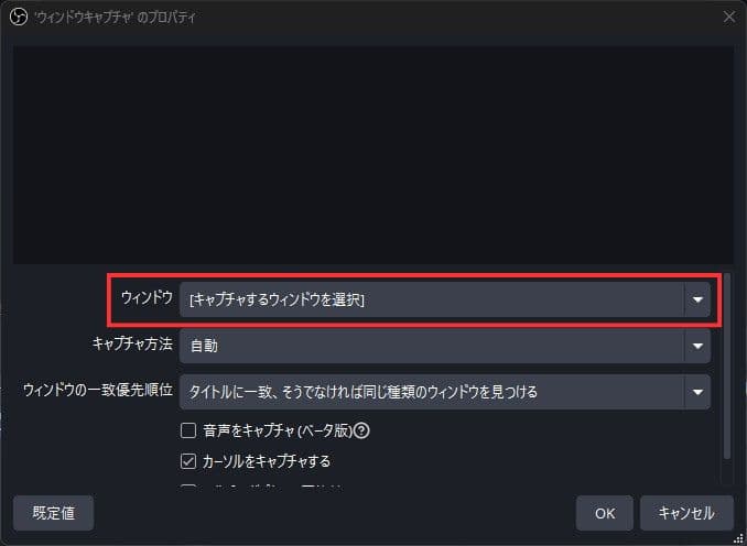 表示したいウィンドウを選択