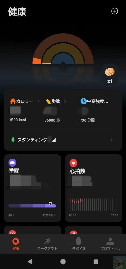Xiaomiアプリのトップ画面。カロリー・歩数や睡眠、心拍数など表示されている