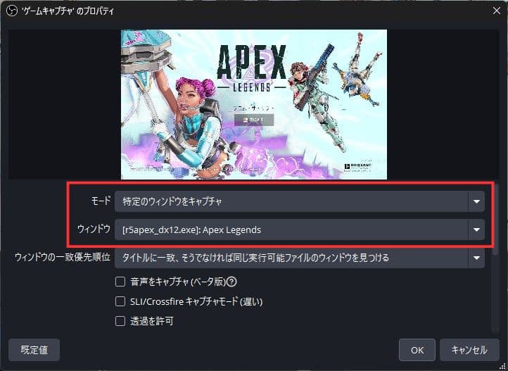 「特定のウィンドウをキャプチャ」を選択し、ウィンドウに対象ゲームを指定する