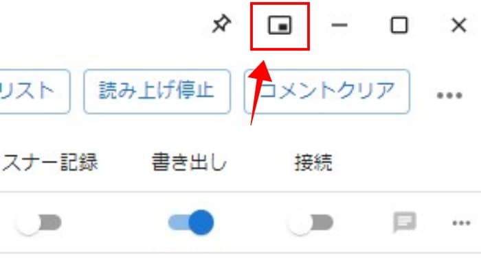 わんコメ画面右上にPiPアイコンが表示されている