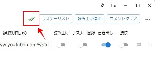 わんコメ画面右上にチェックアイコンが表示されている