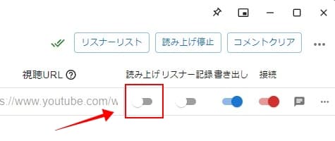 わんコメ画面右上に読み上げのオンオフ切り替えスイッチが表示されている