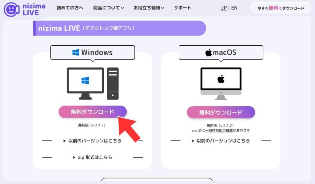 nizima LIVEをダウンロードする