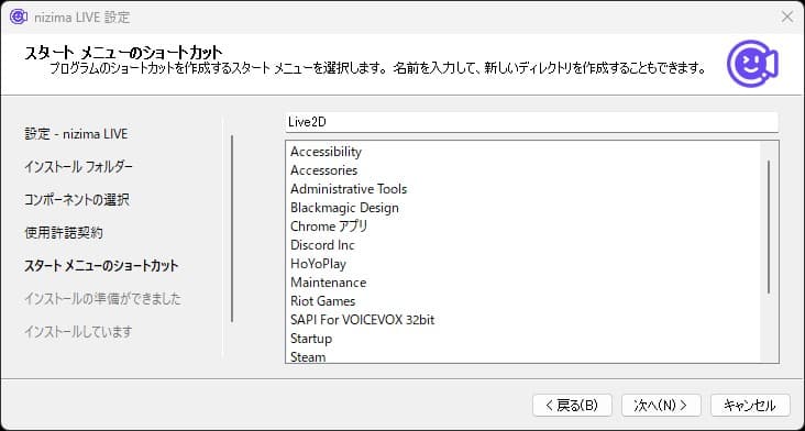 ショートカット名を設定する