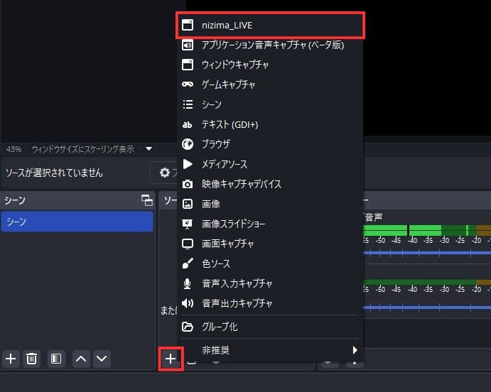 nizima_LIVEのソースを追加する