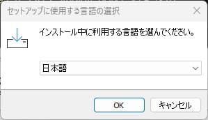 日本語を選択する