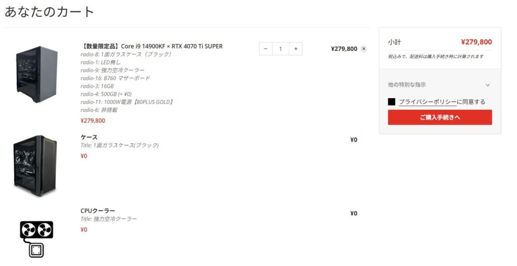 MDL.makeの購入画面
