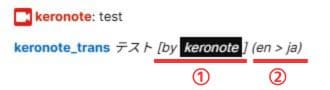 チャット翻訳ちゃんのコメント