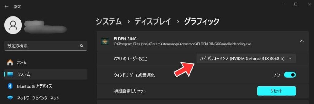Windowsのグラフィック設定