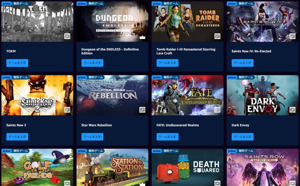 Prime Gamingでダウンロードできるゲームの例