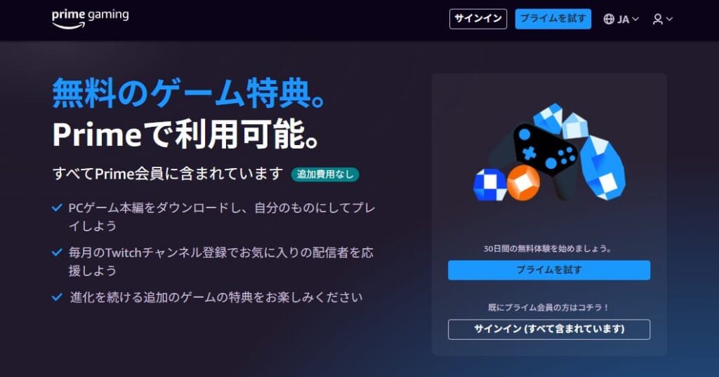 Prime Gamingのトップ画面