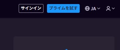 「サインイン」をクリック