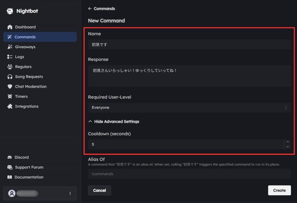 コマンド設定内容を入力する