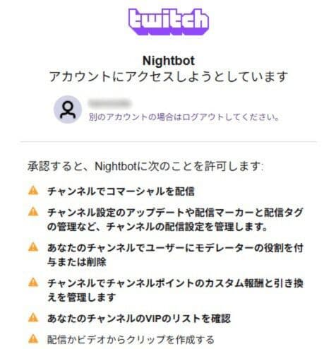ログインを許可する