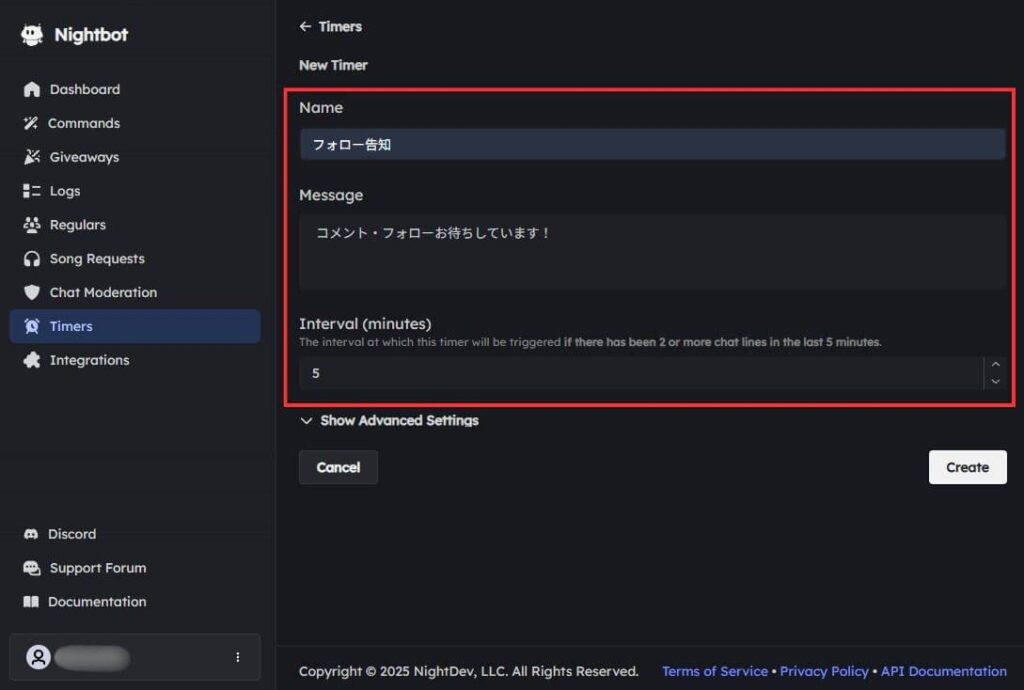 タイマー設定を入力する