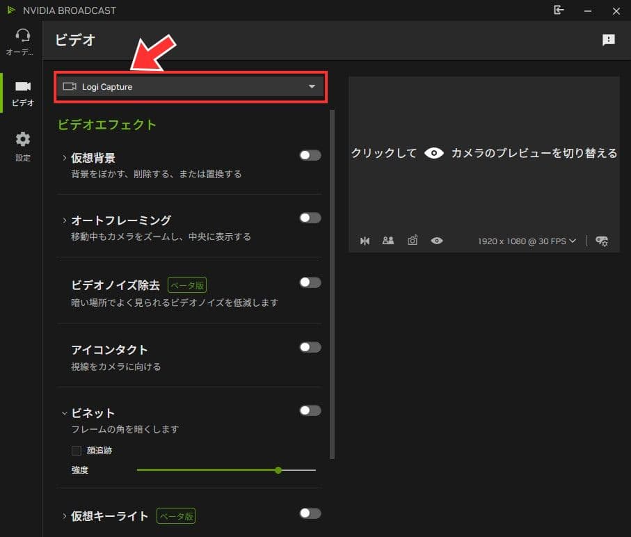 カメラを選択する