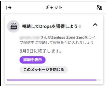 詳細を表示をクリック