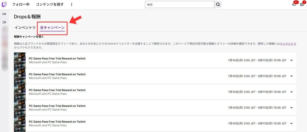 対象ゲームソフトを探してリンクする