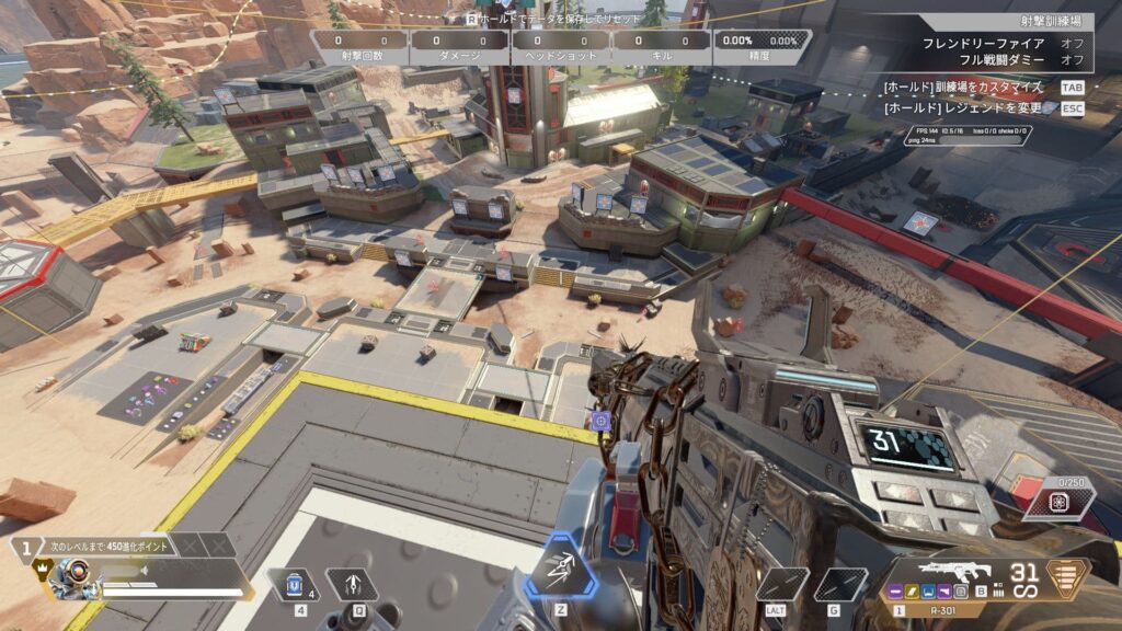 Apexの高所から攻撃する