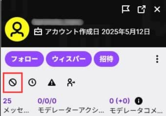 ユーザー詳細から永久追放を設定する