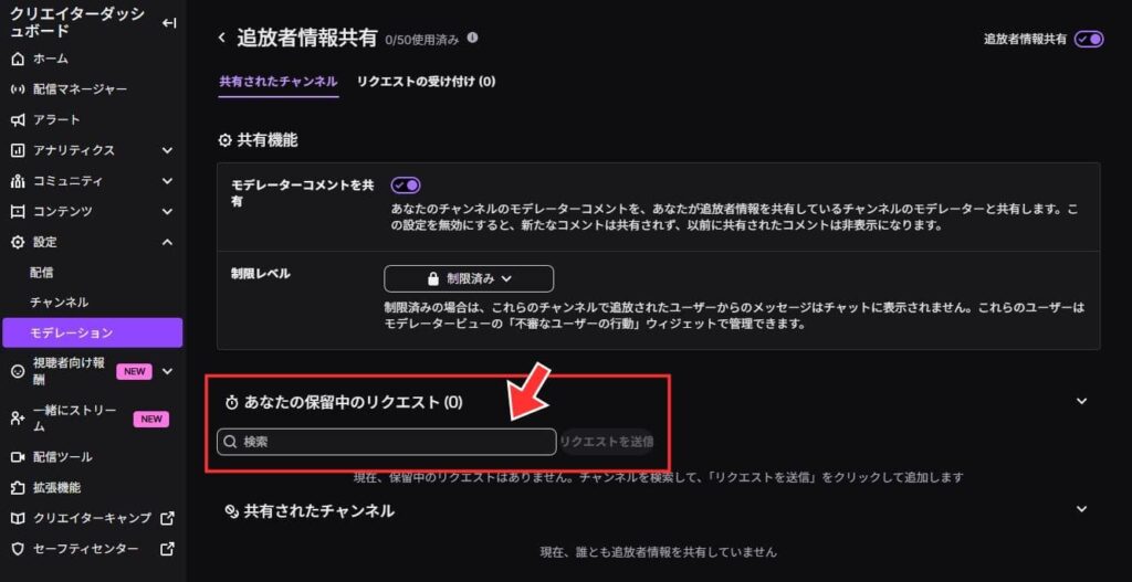 共有対象を入力する