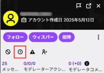 ユーザー詳細からタイムアウトを設定する