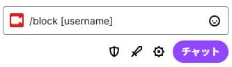 Twitchのコマンドからブロック追加