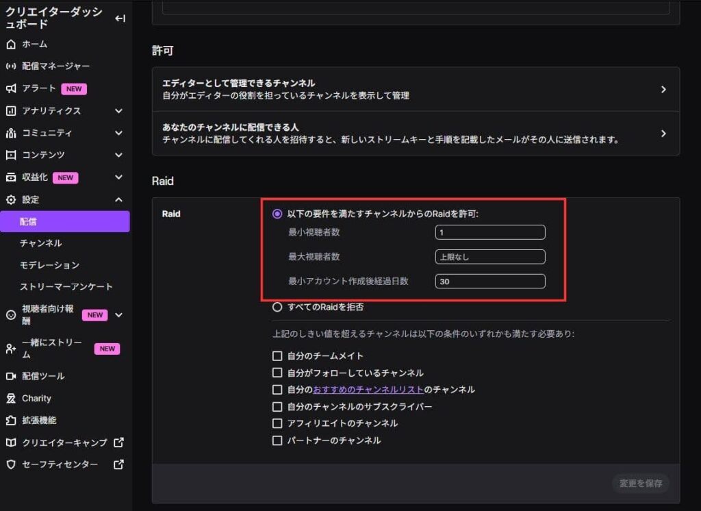 レイドできる条件を決める