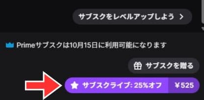 サブスクライブをクリックする