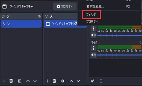 フィルタを選択
