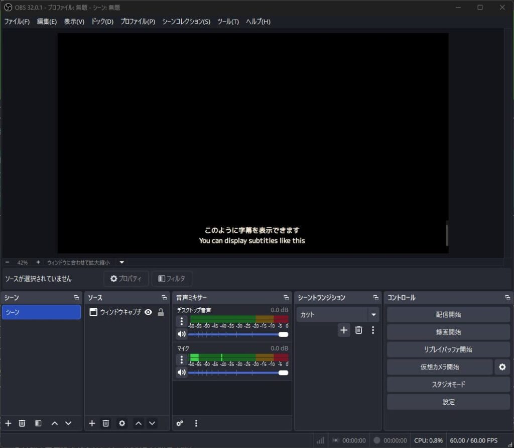 字幕が表示できるか確認する