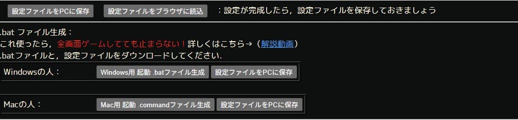 音声認識字幕ちゃんの設定画面３
