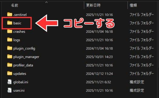 ファイルをコピーする