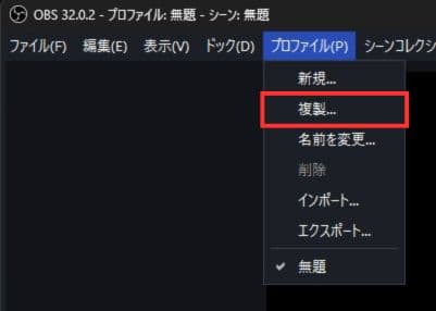 複製をクリックする