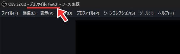 タイトルバーを確認する