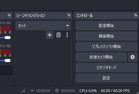 シーントランジション
