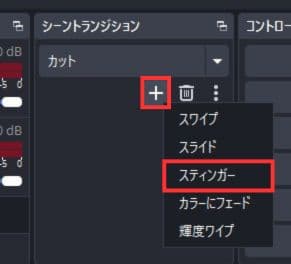 スティンガーを追加