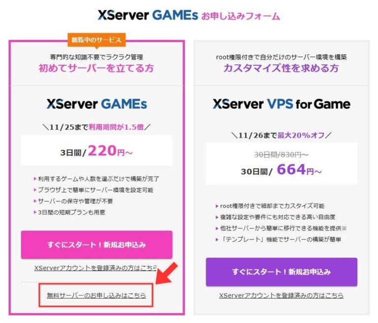 XServer GAMEsの評判｜実際に使ってみた感想を本音レビュー