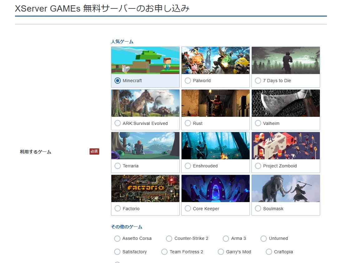 XServer GAMEsの評判｜実際に使ってみた感想を本音レビュー