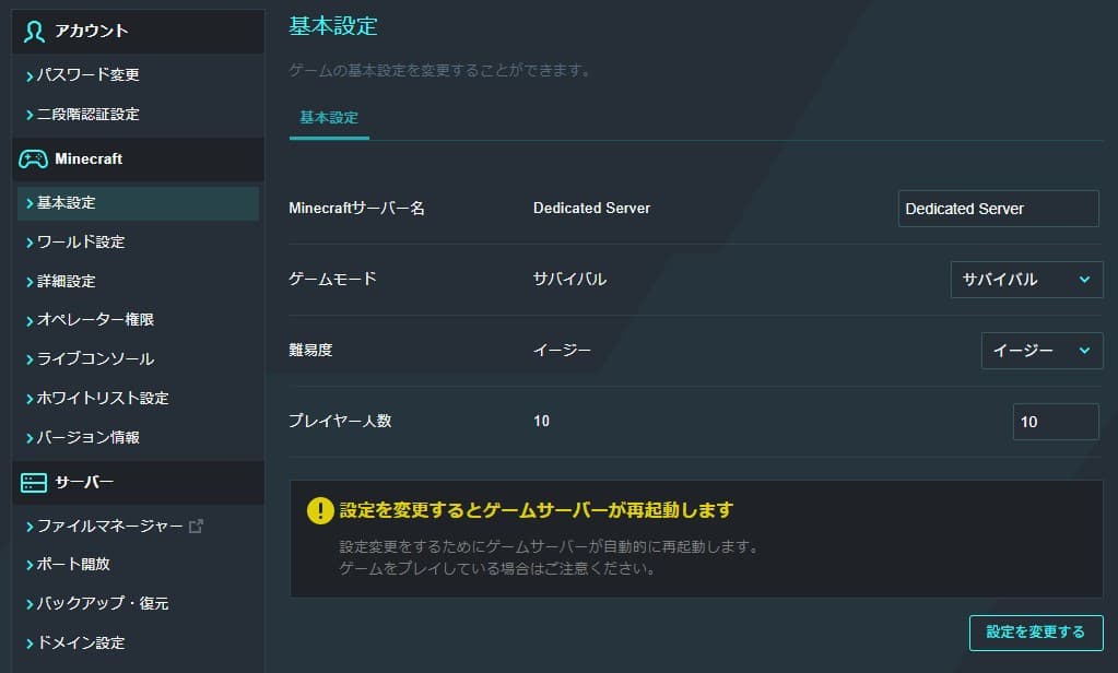 XServer GAMEs基本設定