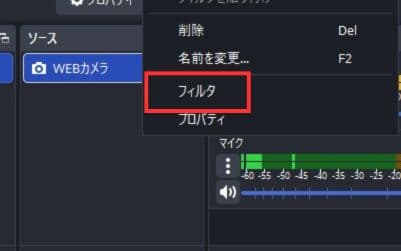 フィルタを選択